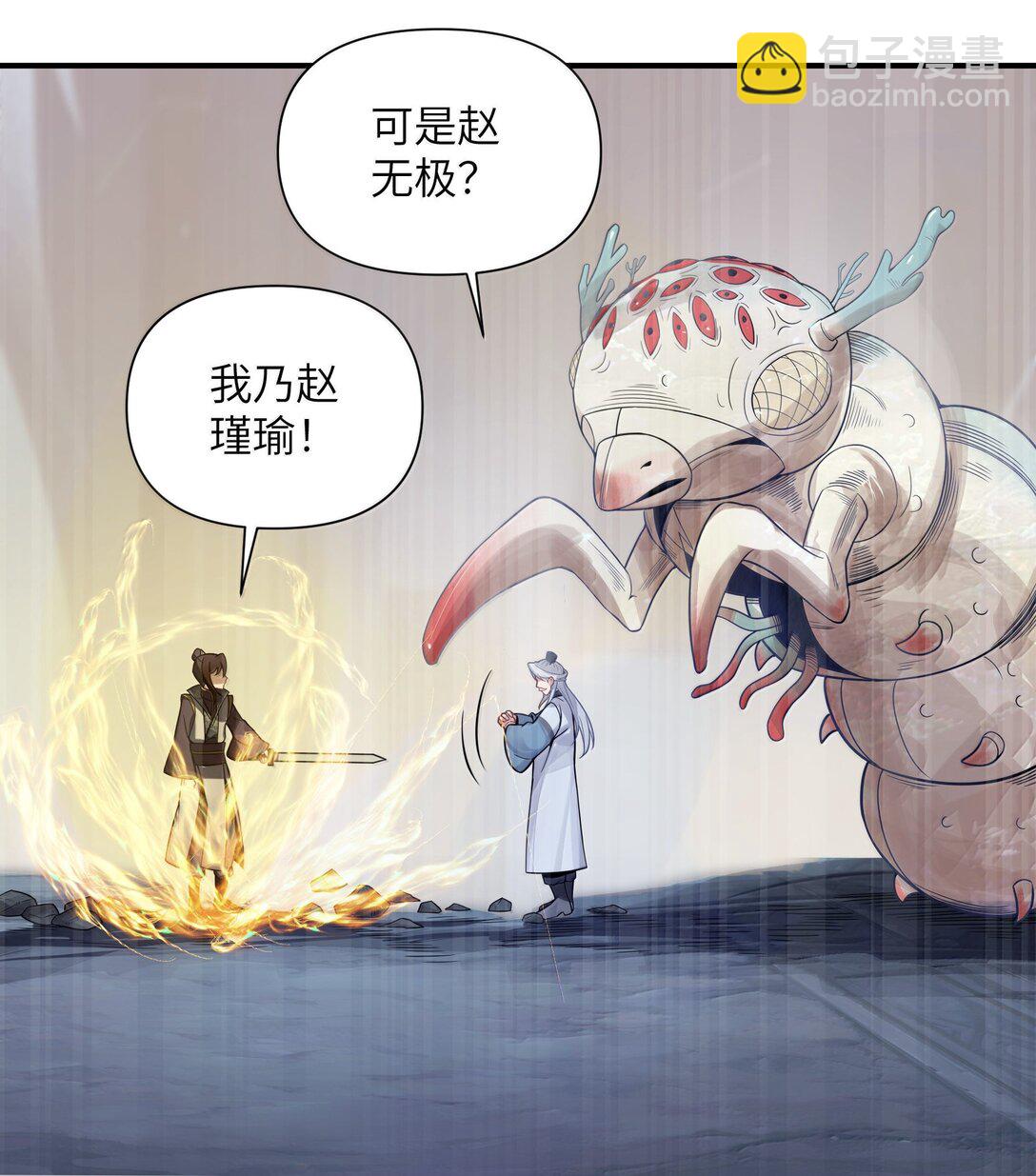 077 077-第80话
