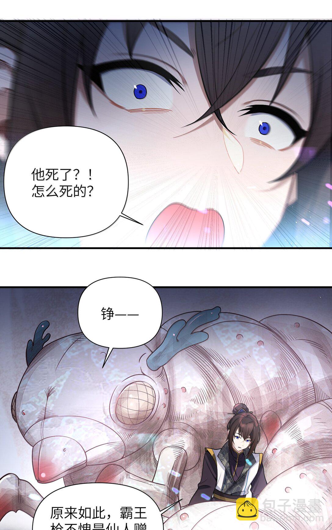 079 079-第82话