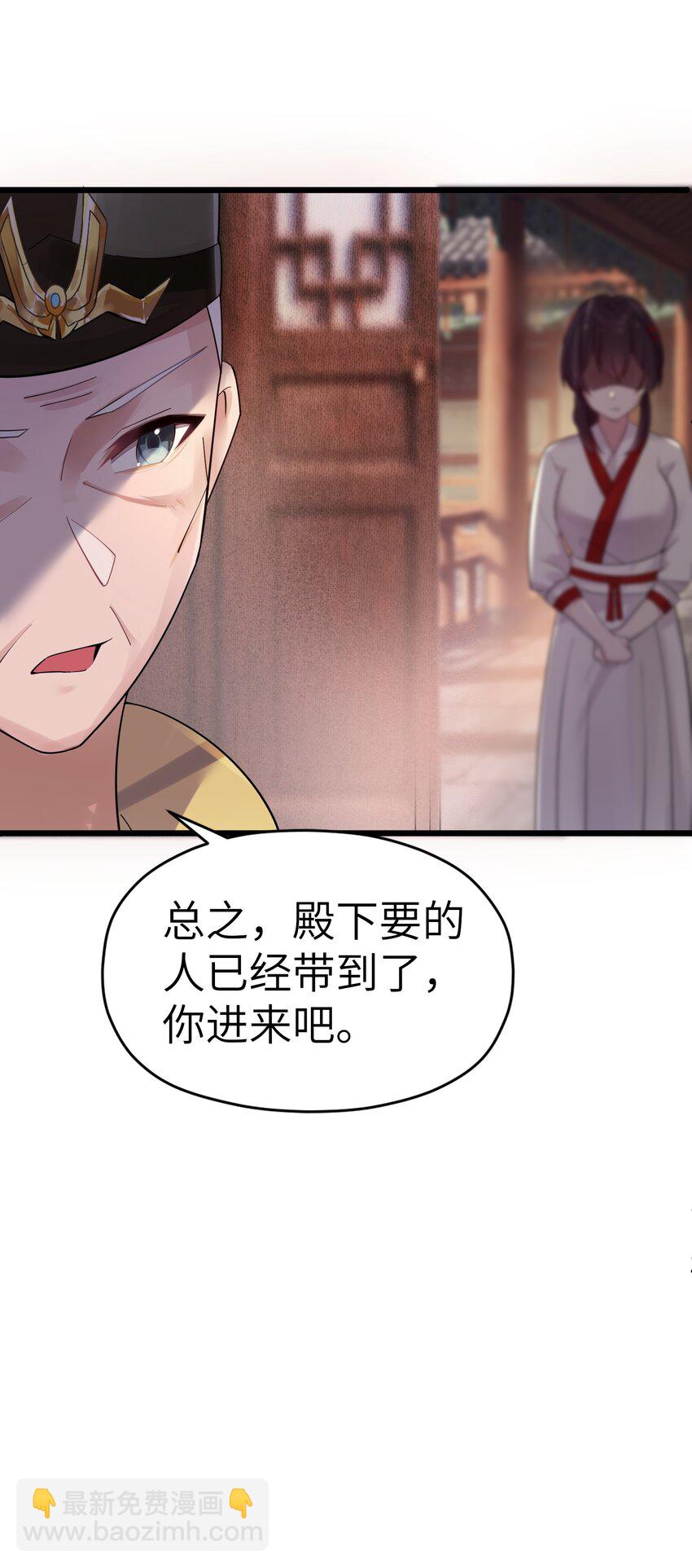 009 试婚侍女？！(1/2)-第10话