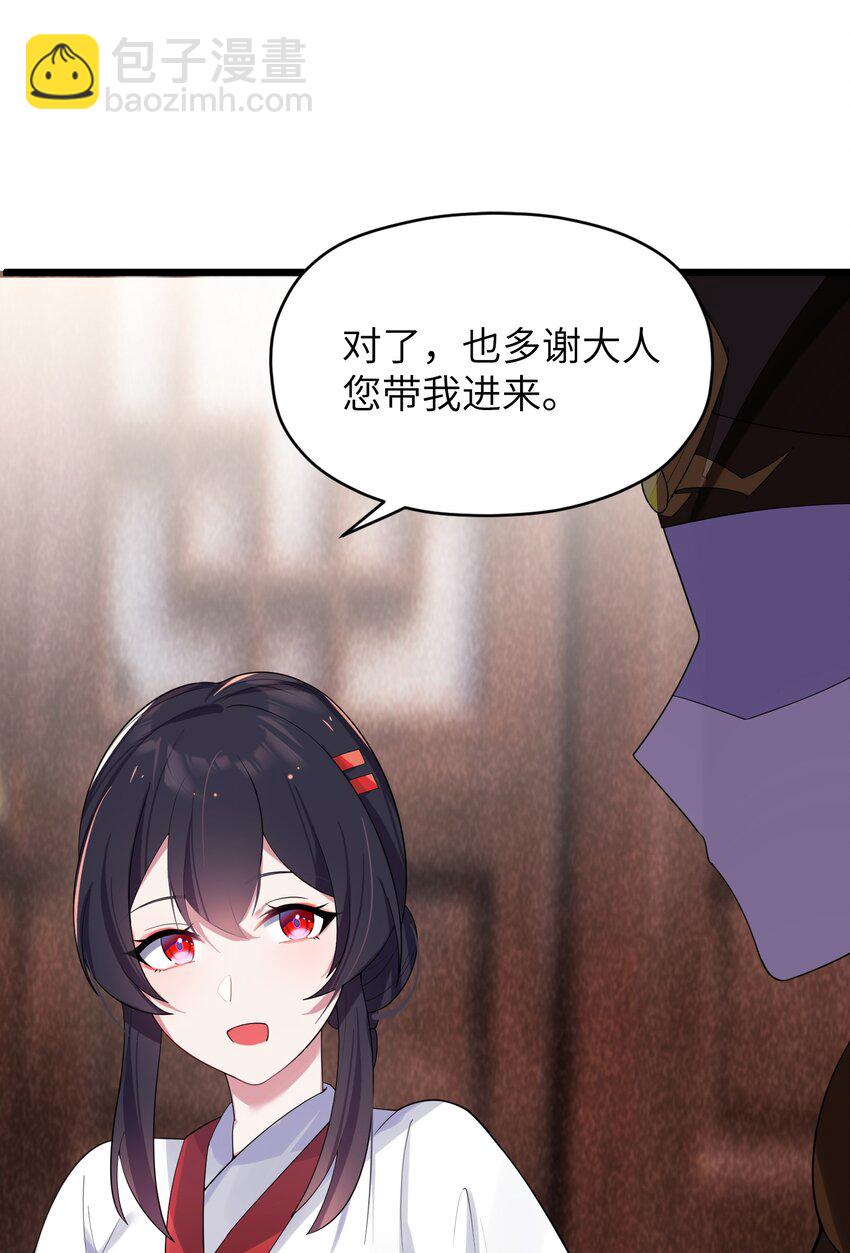 009 试婚侍女？！(1/2)-第10话