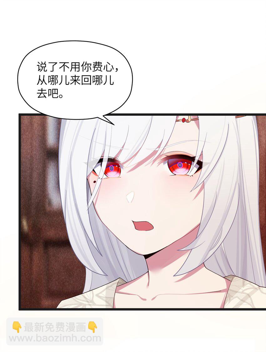 009 试婚侍女？！(1/2)-第10话