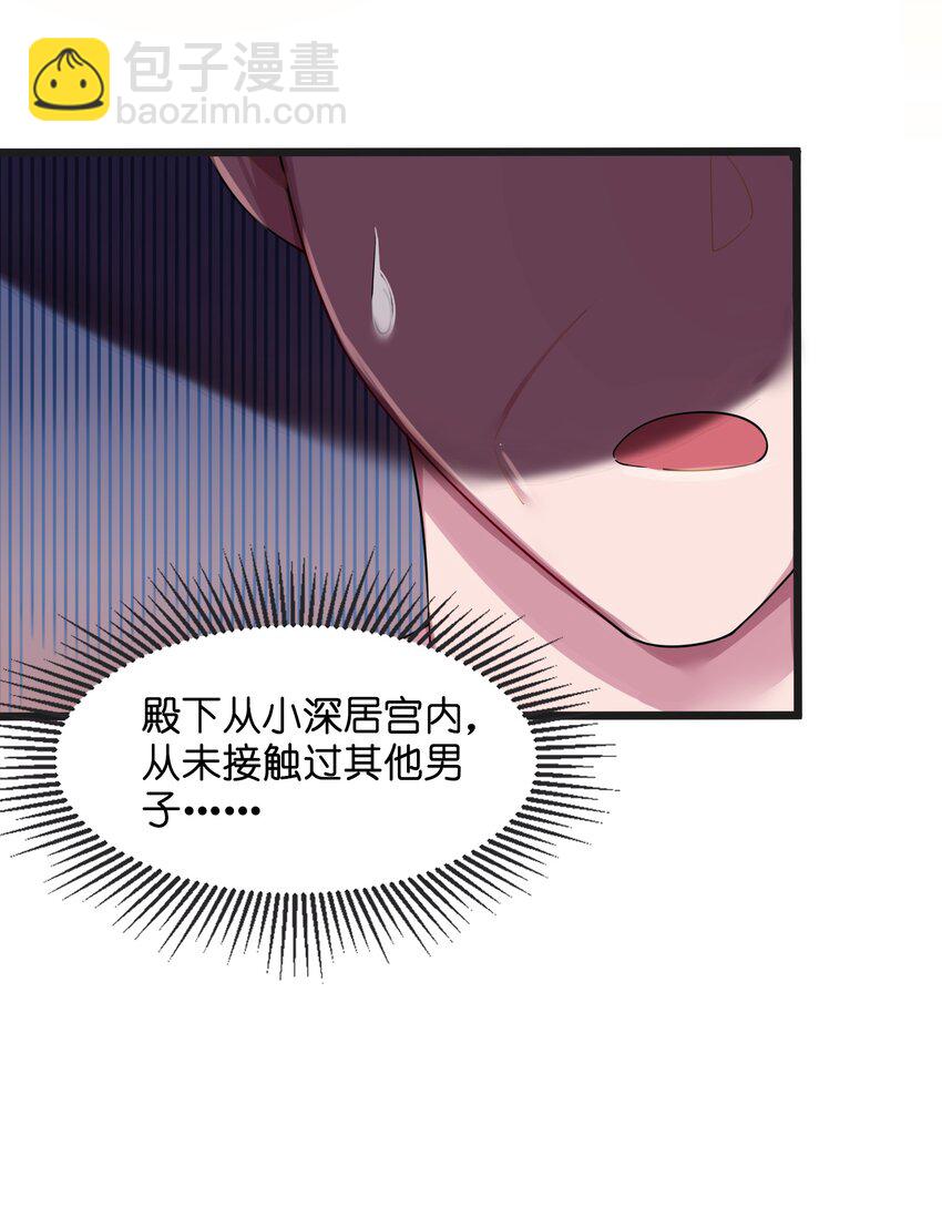 009 试婚侍女？！(1/2)-第10话