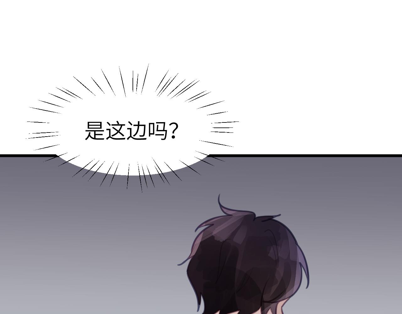 第二章 格式化(1/3)-第2话