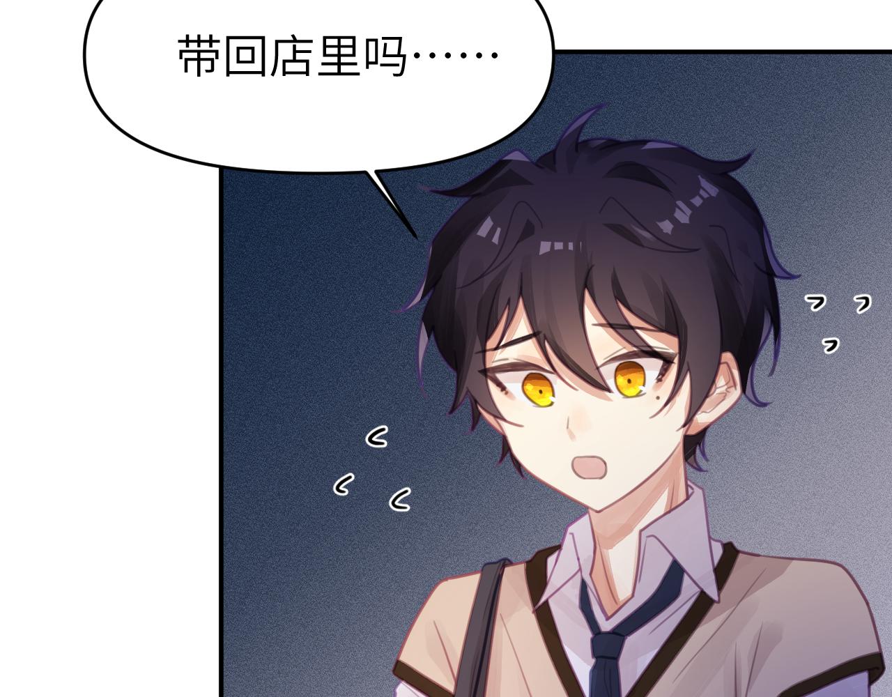 第二章 格式化(1/3)-第2话