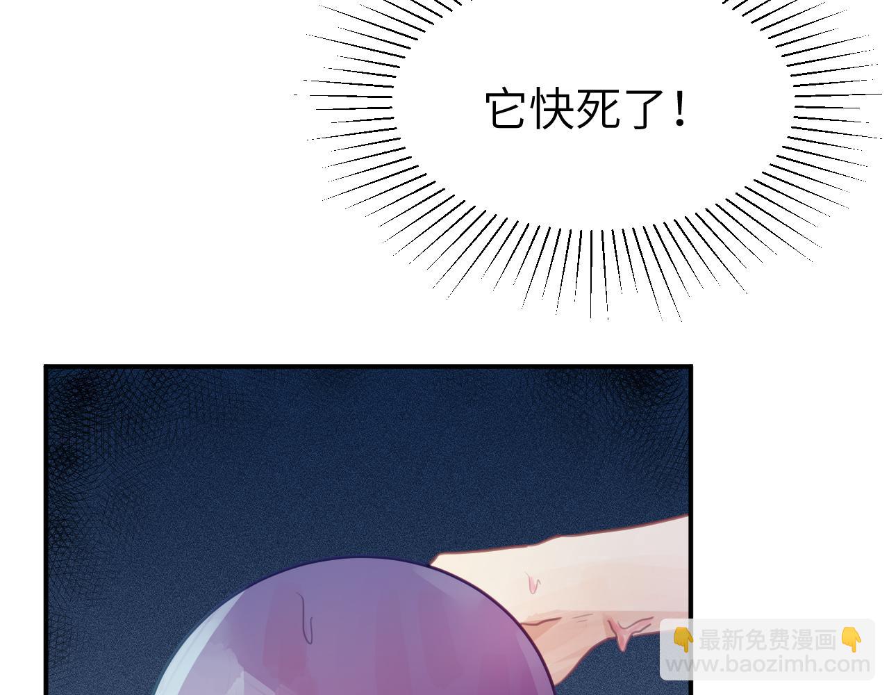 第二章 格式化(1/3)-第2话