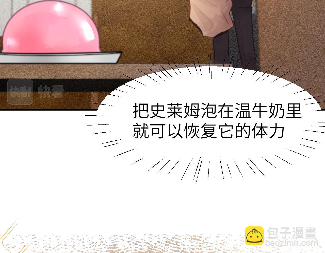 第二章 格式化(1/3)-第2话