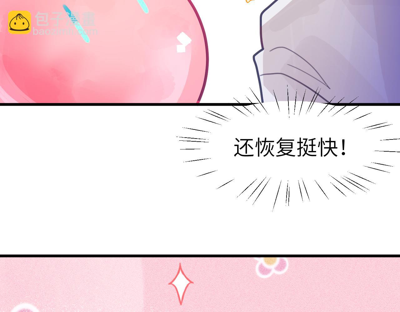 第二章 格式化(1/3)-第2话