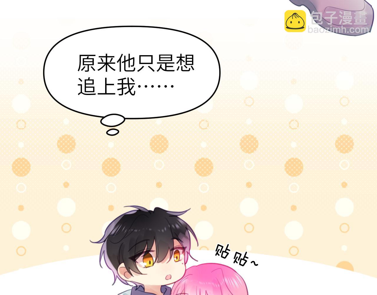 第十二章 柔软的梦（上）(1/3)-第12话