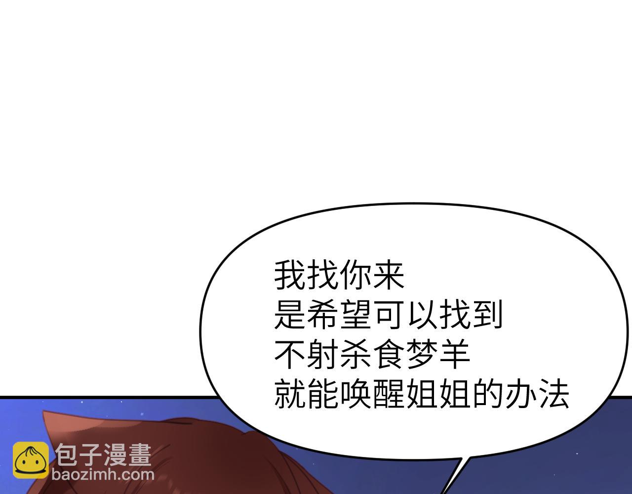 第十二章 柔软的梦（上）(1/3)-第12话