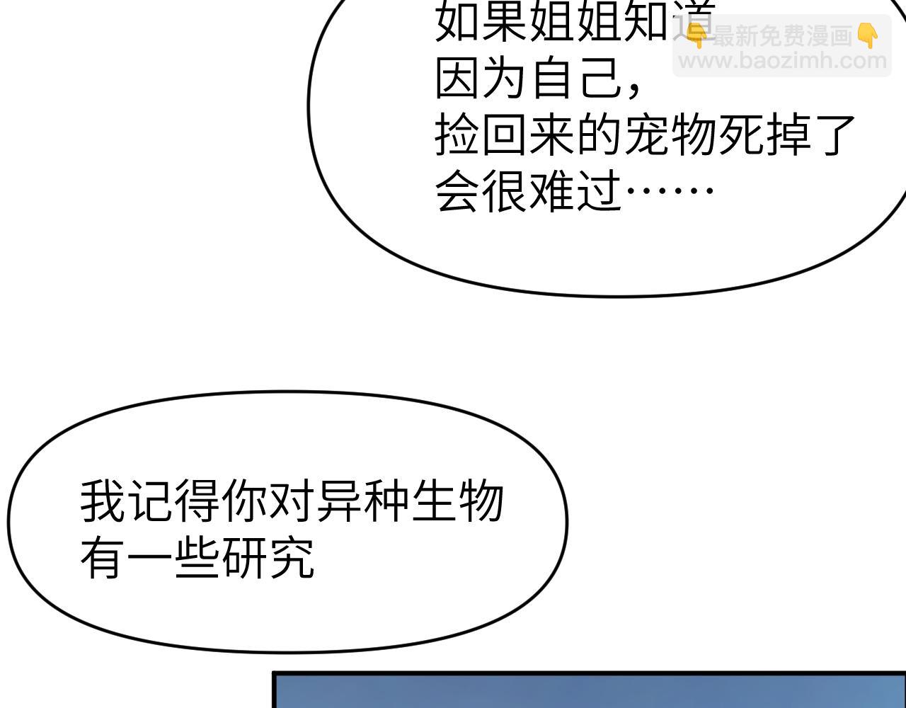 第十二章 柔软的梦（上）(1/3)-第12话