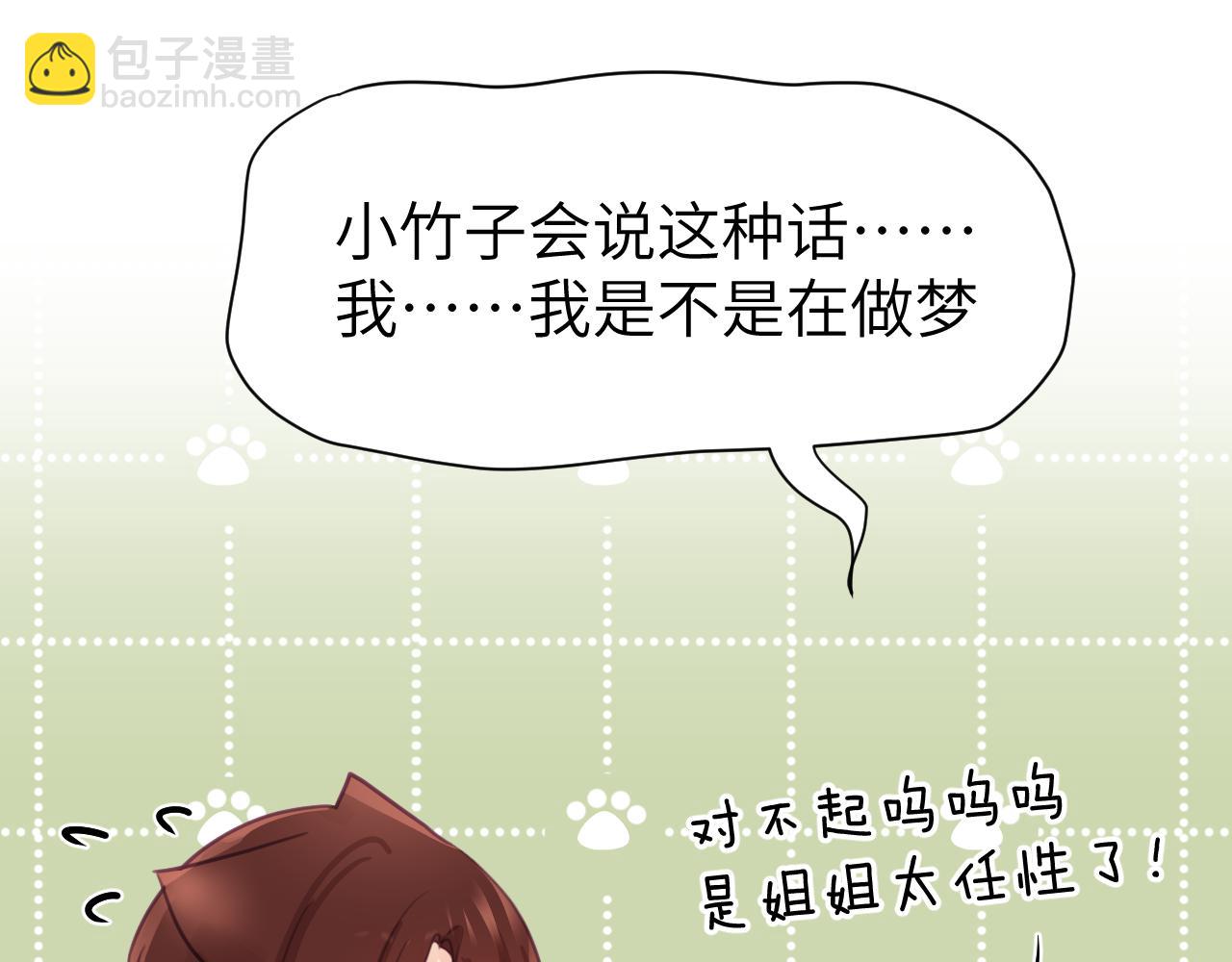 第十四章 柔软的梦（下）(1/3)-第14话