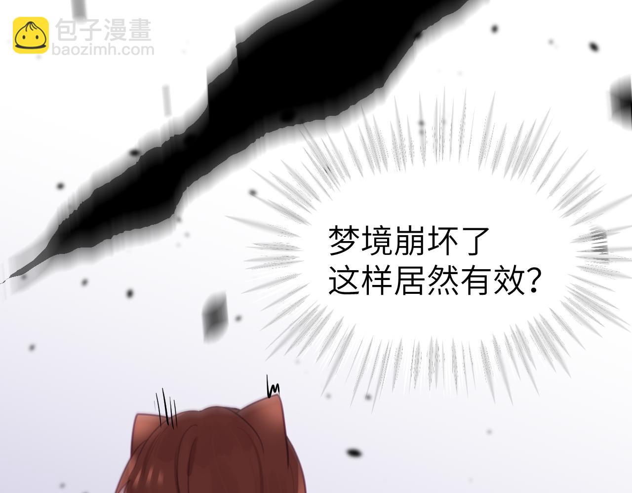 第十四章 柔软的梦（下）(1/3)-第14话