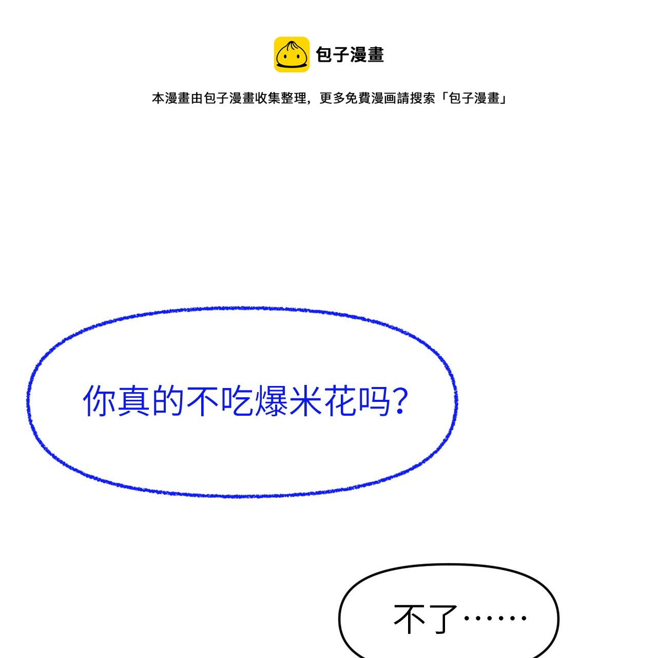 第十六章 选择(1/2)-第16话