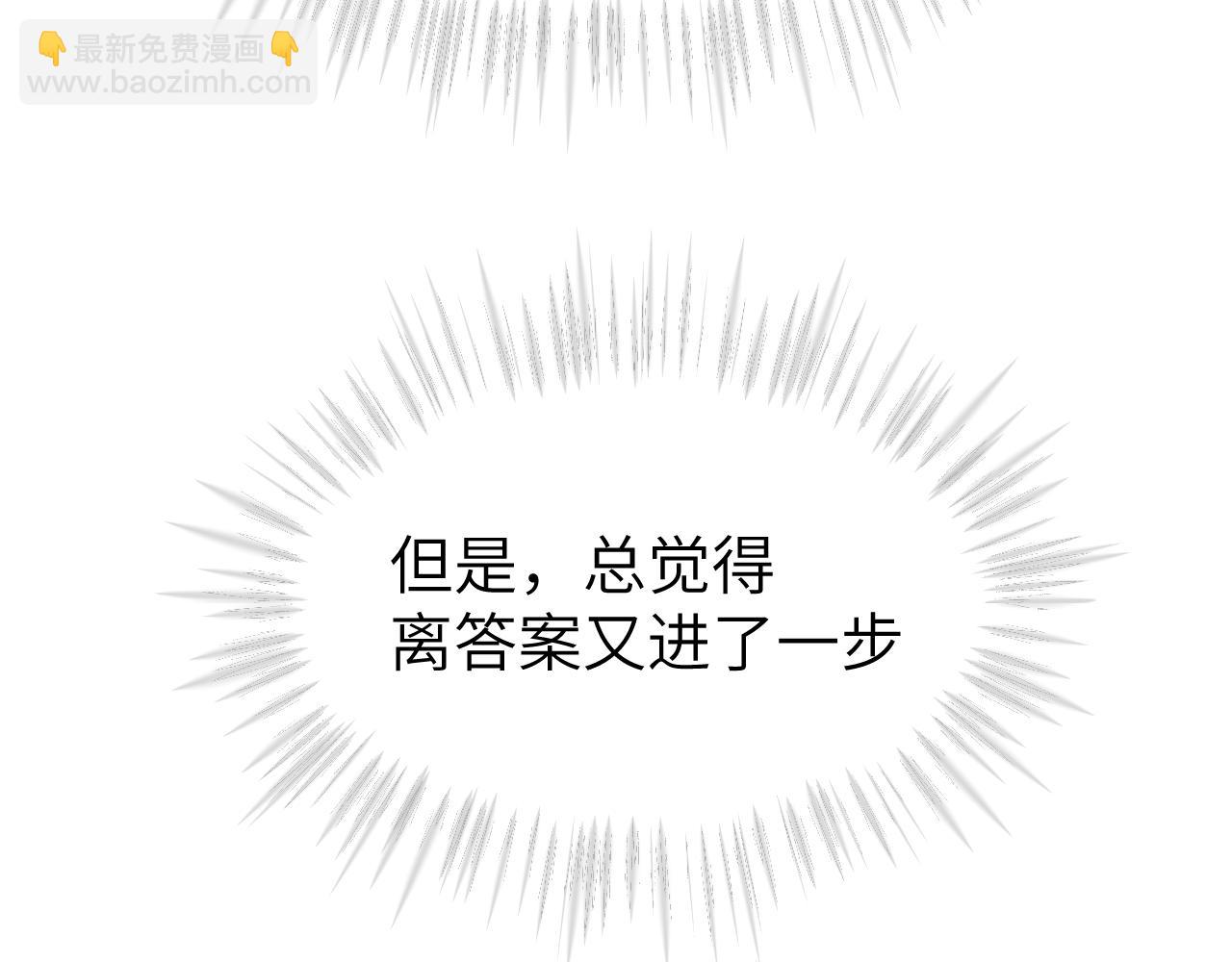 第二十章 记忆（下）(1/3)-第20话