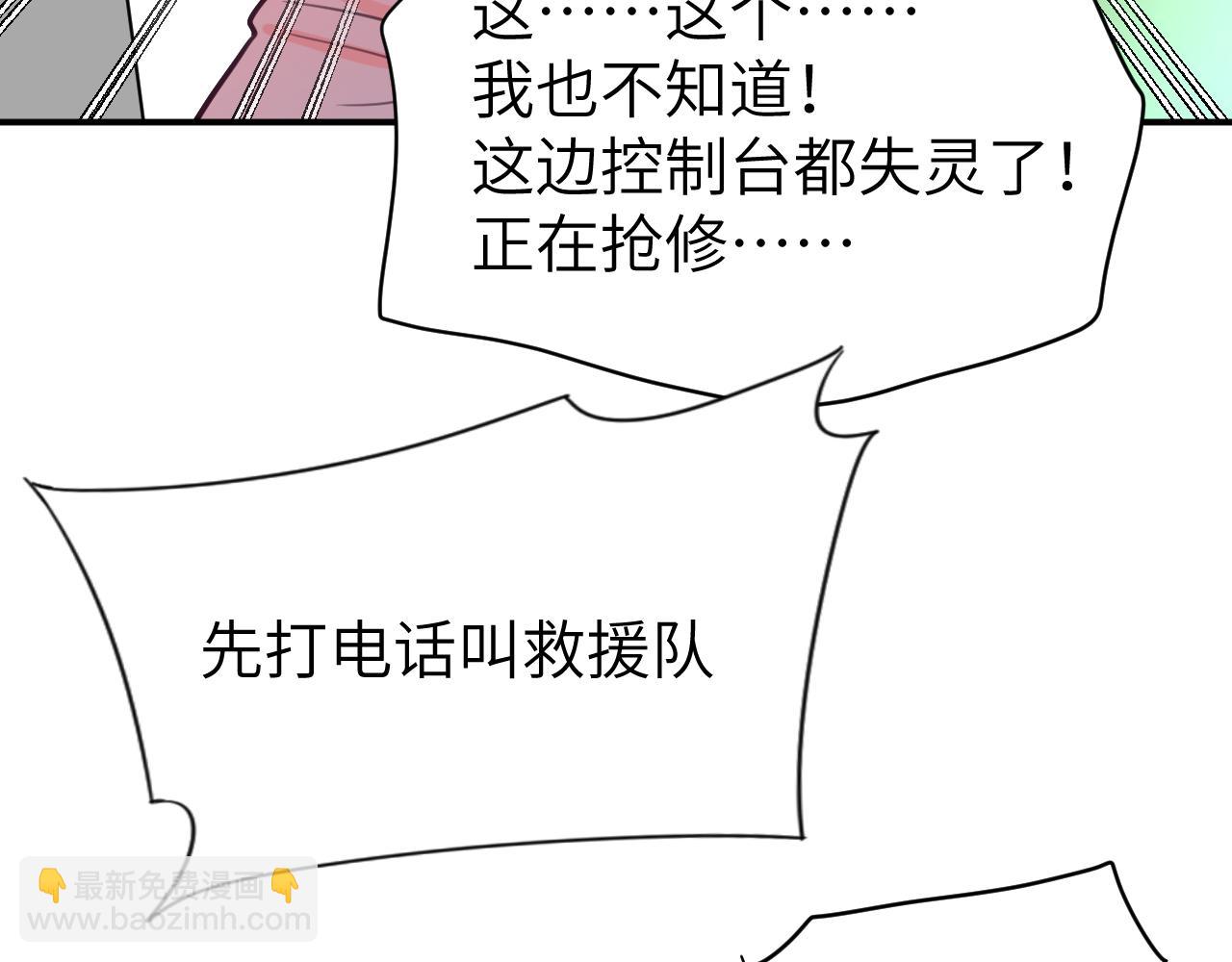 第二十四章 坠落危机(1/3)-第24话
