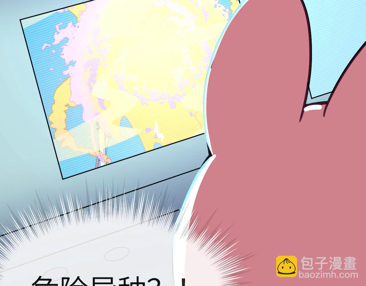 第二十四章 坠落危机(1/3)-第24话