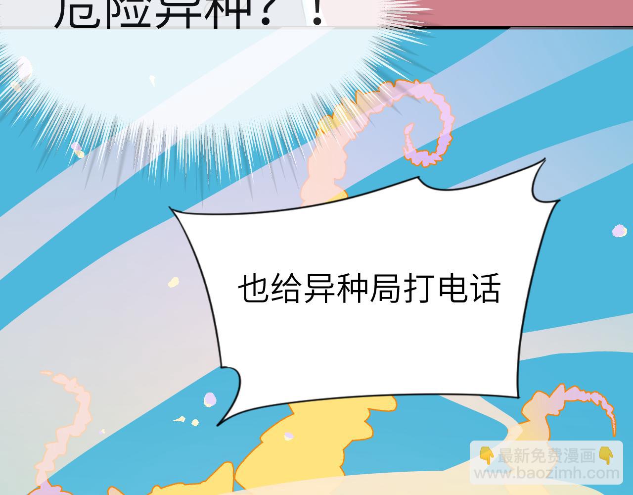 第二十四章 坠落危机(1/3)-第24话