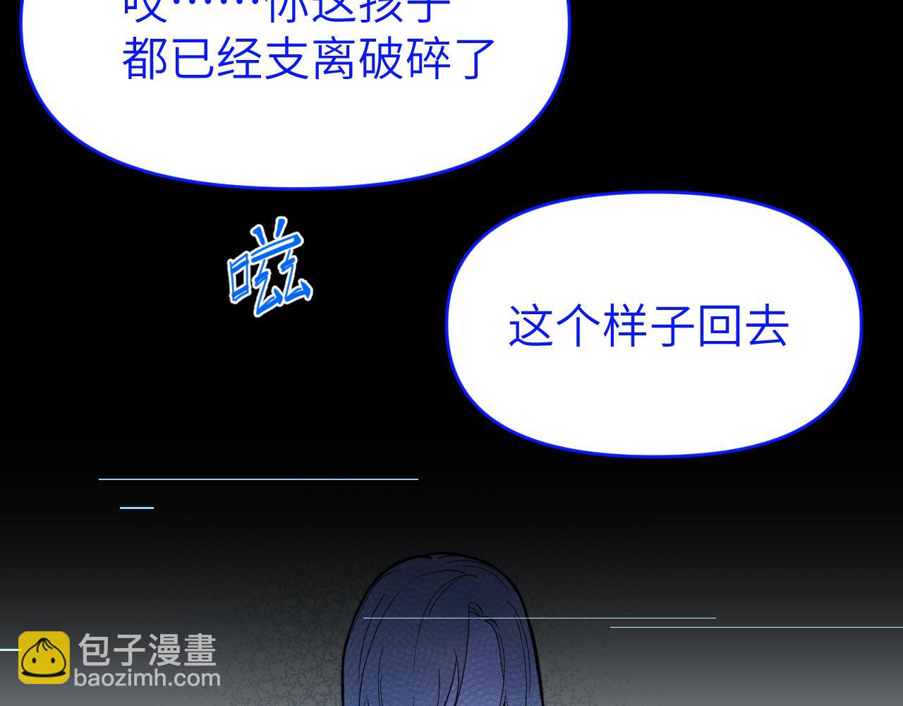 第二十六章 过去(1/3)-第26话