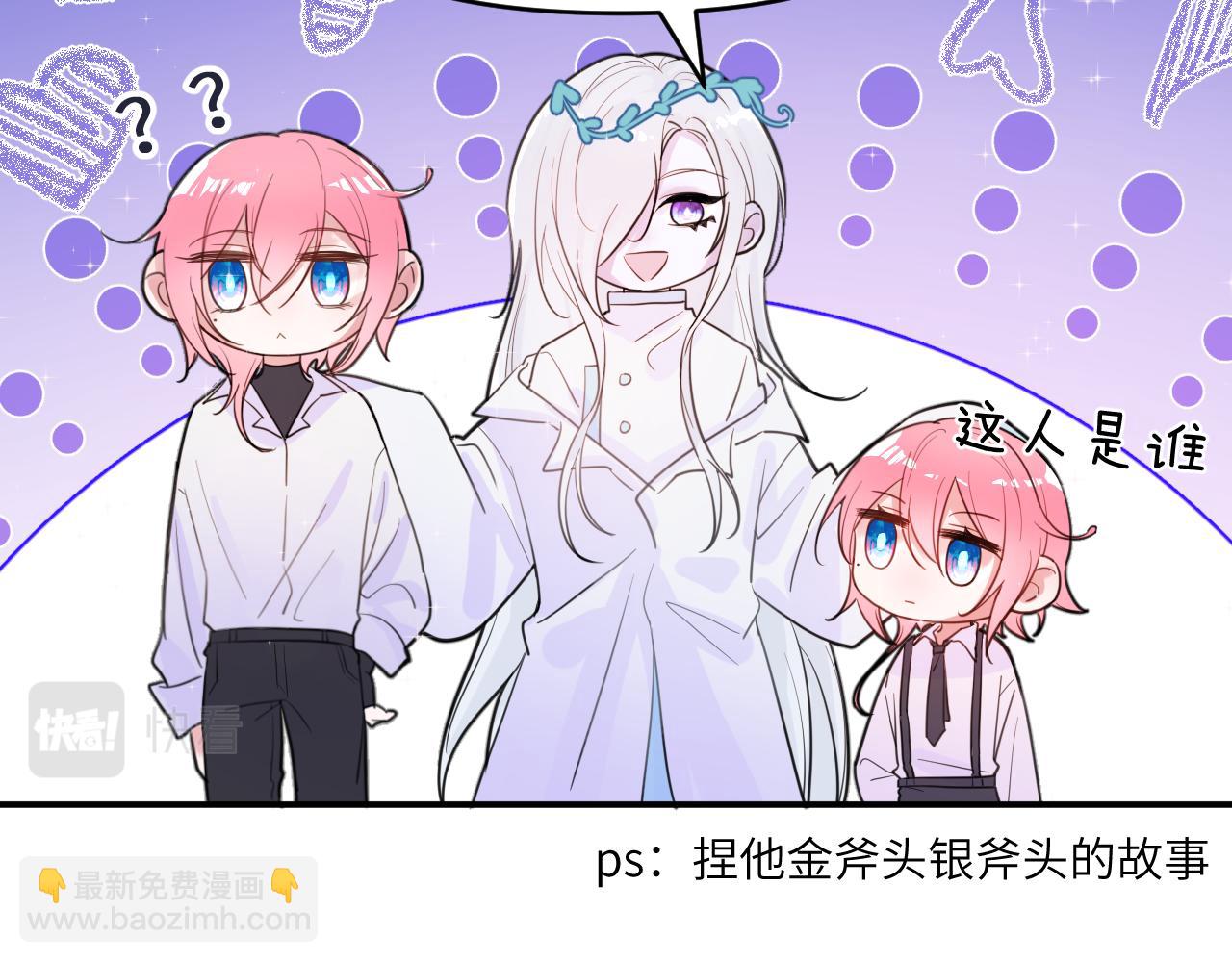 番外篇 不好！果冻有两只！-第28话