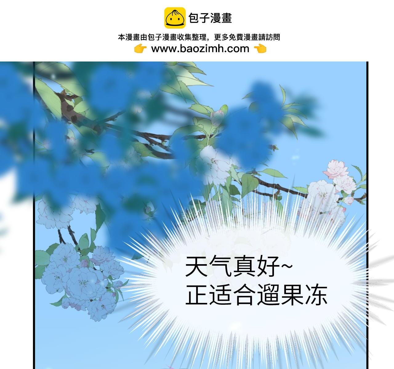 番外篇 不好！果冻有两只！-第28话