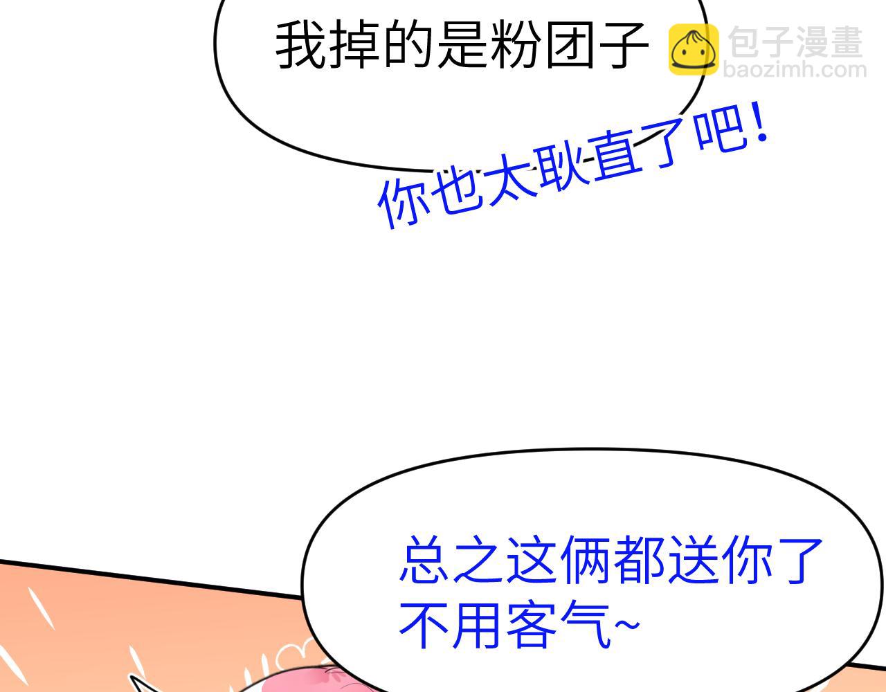 番外篇 不好！果冻有两只！-第28话