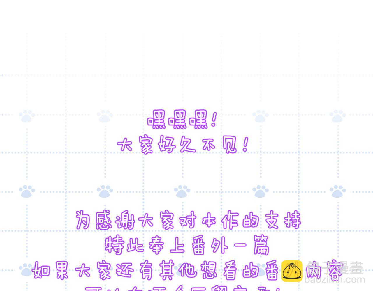 番外篇 不好！果冻有两只！-第28话