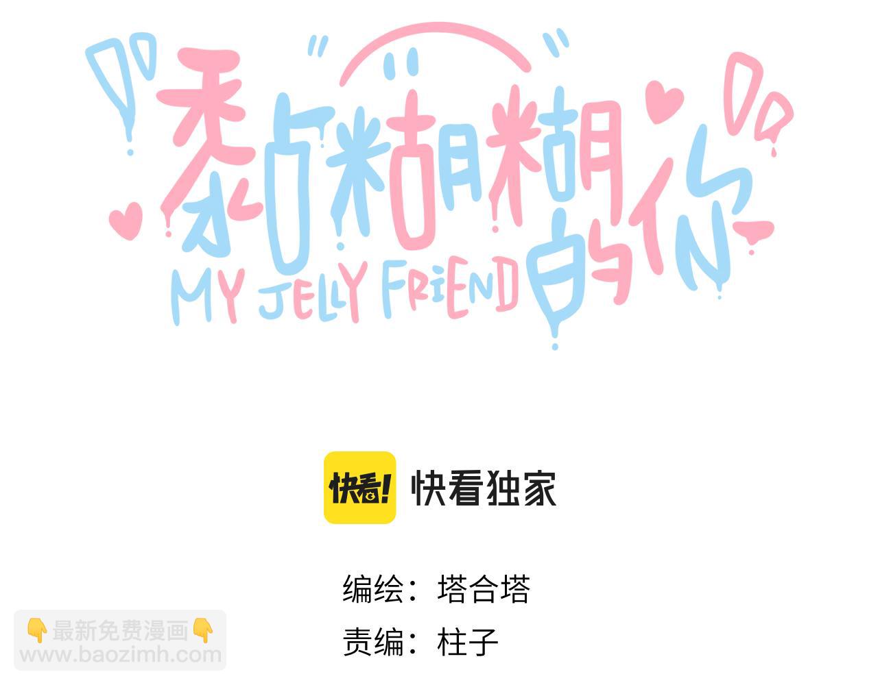29章 他是谁？(1/2)-第30话