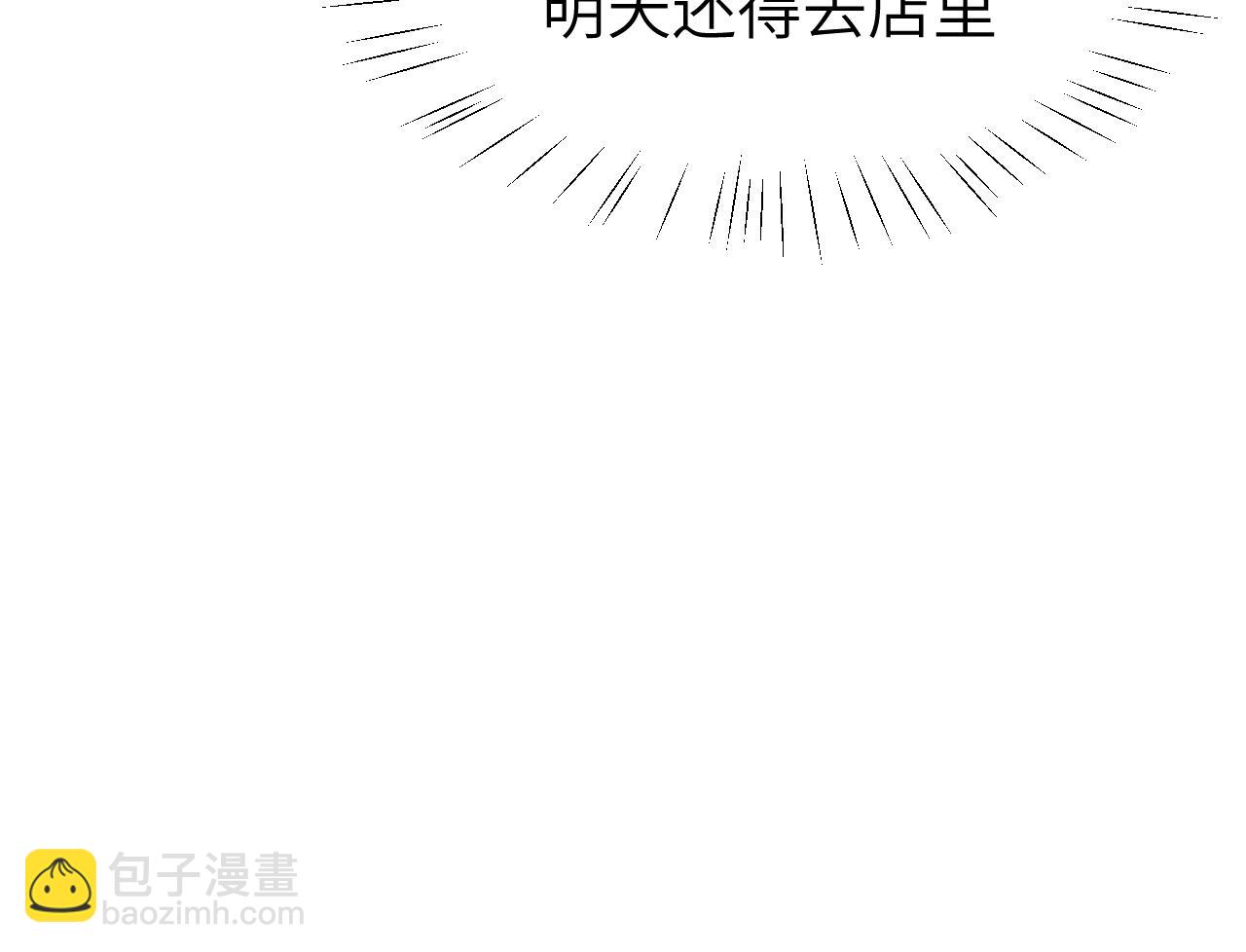 第四章 日常(1/3)-第4话