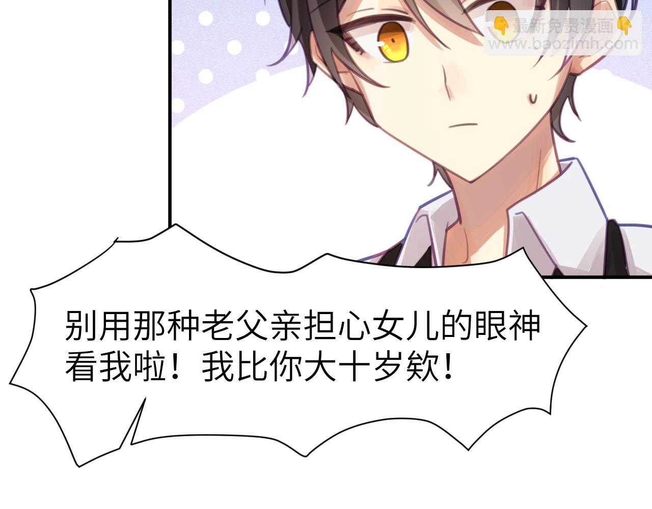 第四章 日常(1/3)-第4话