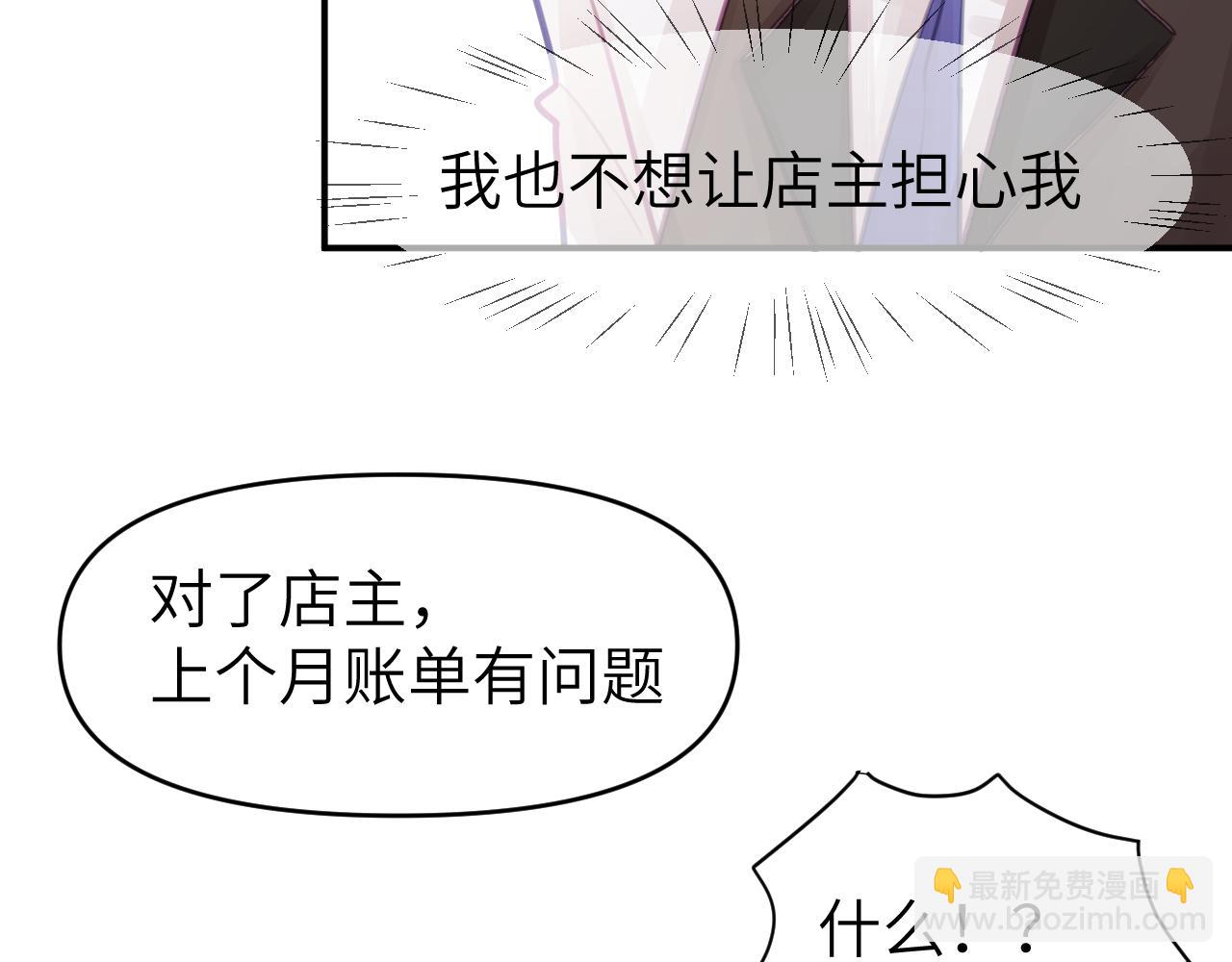 第四章 日常(1/3)-第4话