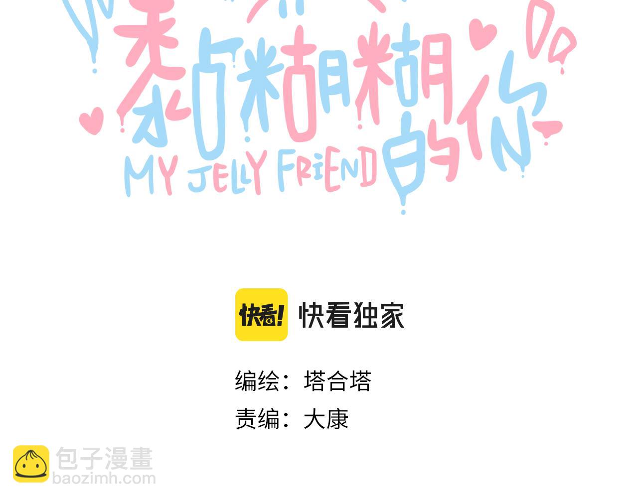 第四章 日常(1/3)-第4话