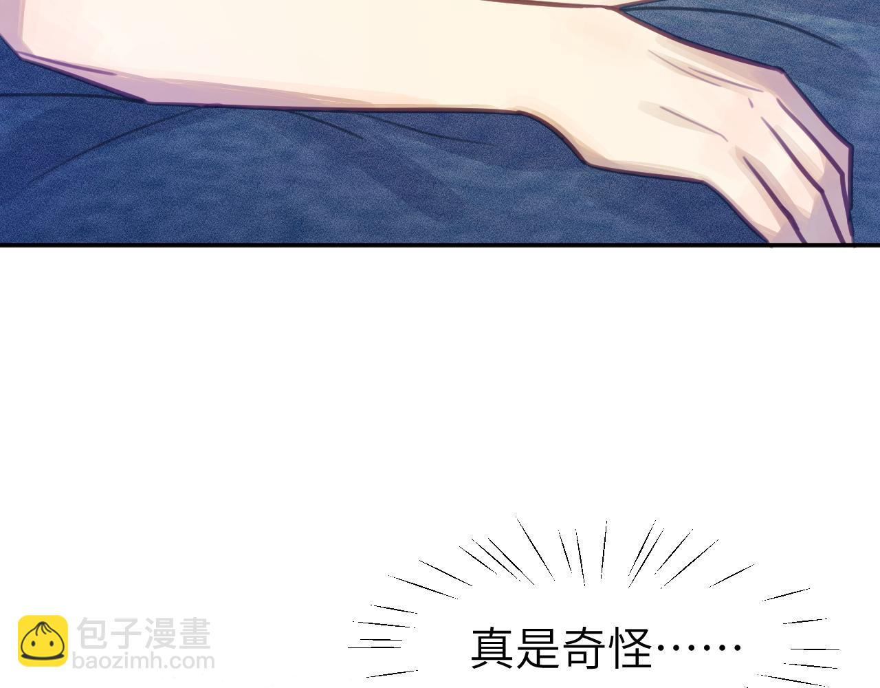 第四章 日常(1/3)-第4话