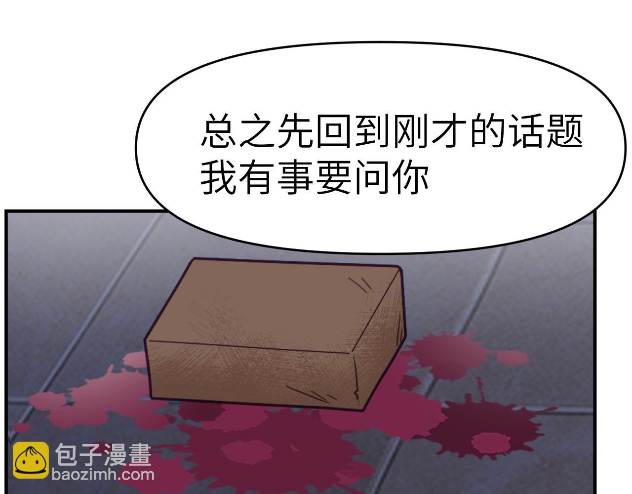 33章 幼稚鬼(1/2)-第34话