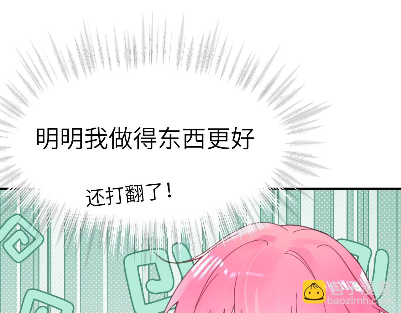 33章 幼稚鬼(1/2)-第34话