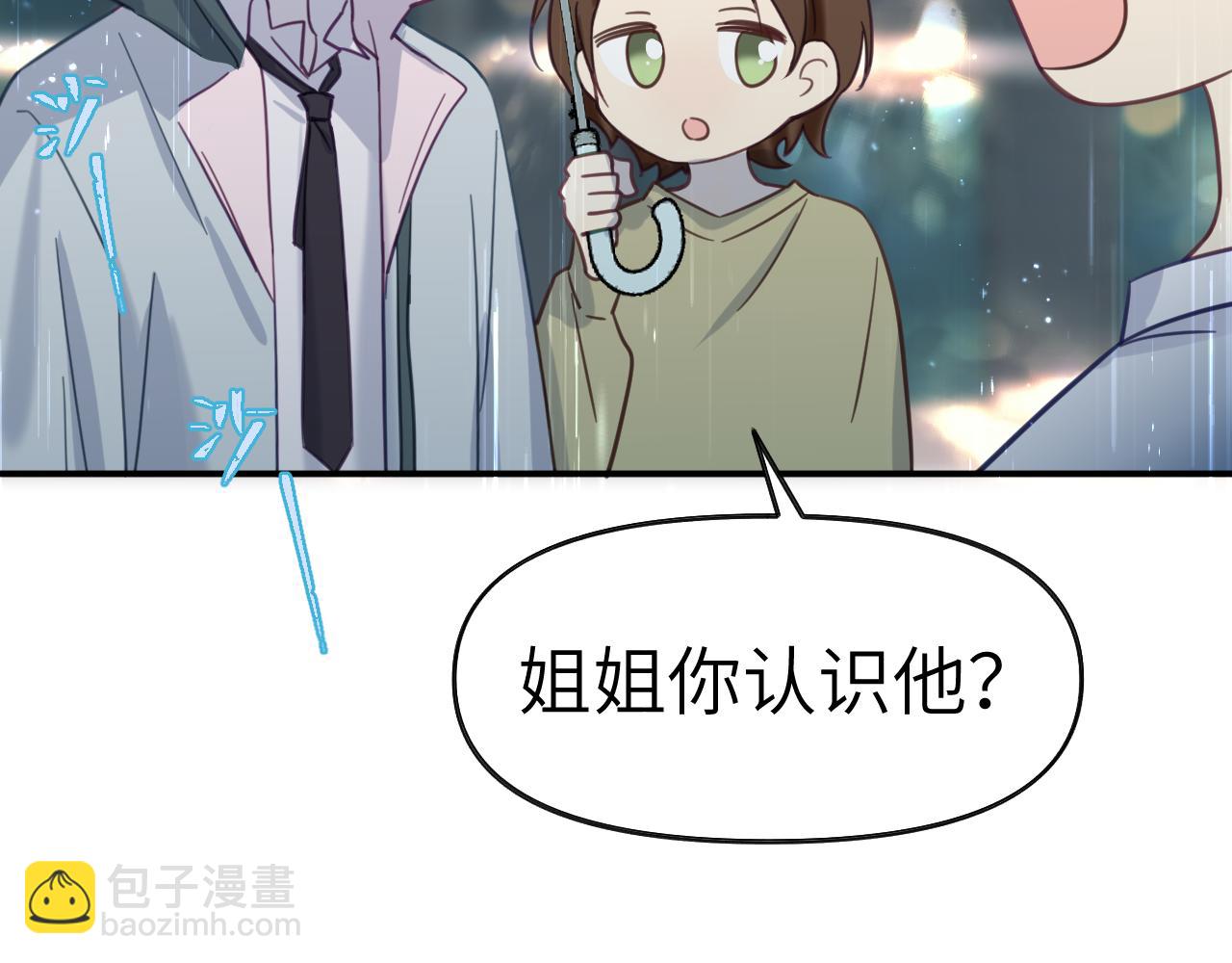 35章 雨夜(1/3)-第36话