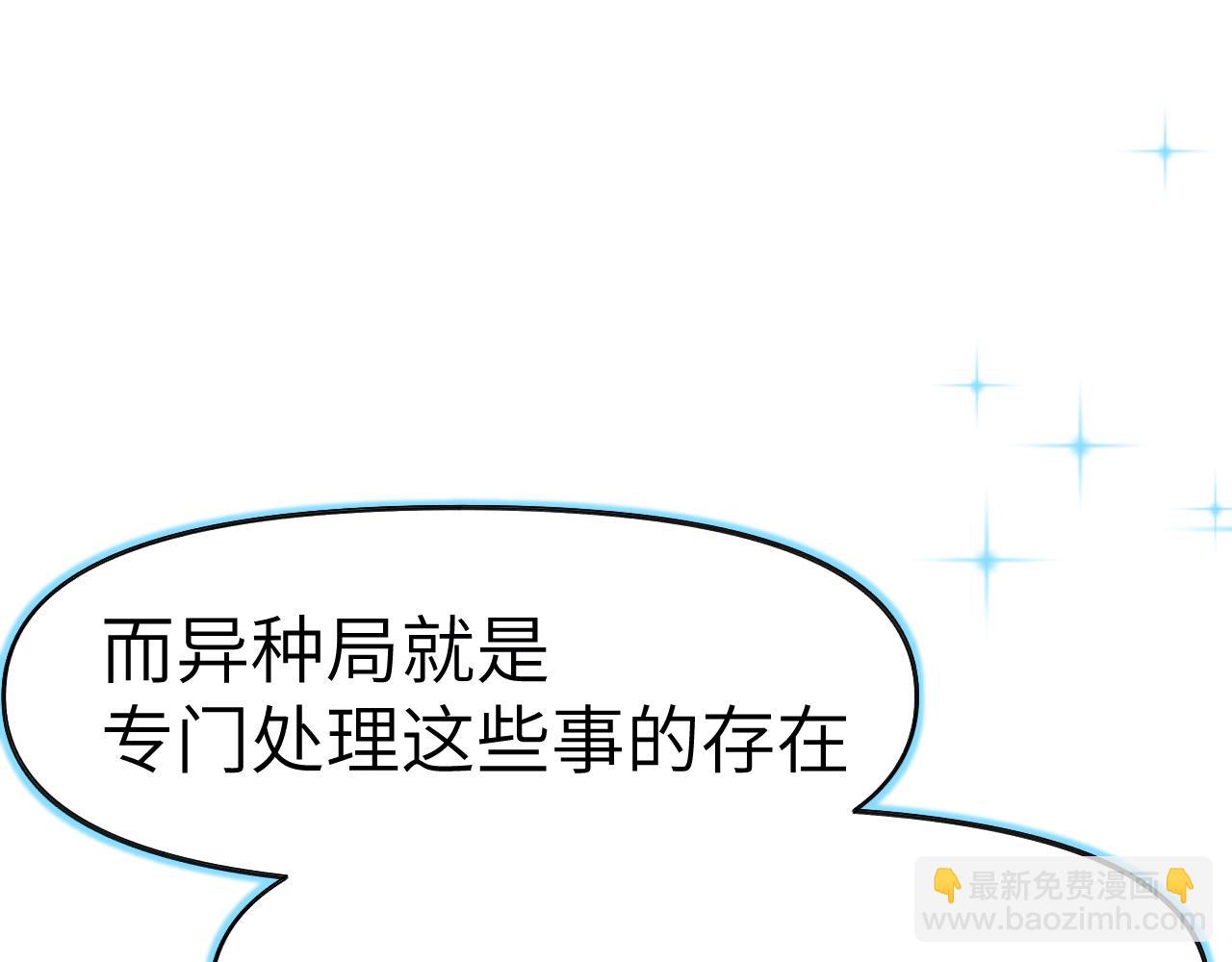 36章 分支(1/3)-第38话