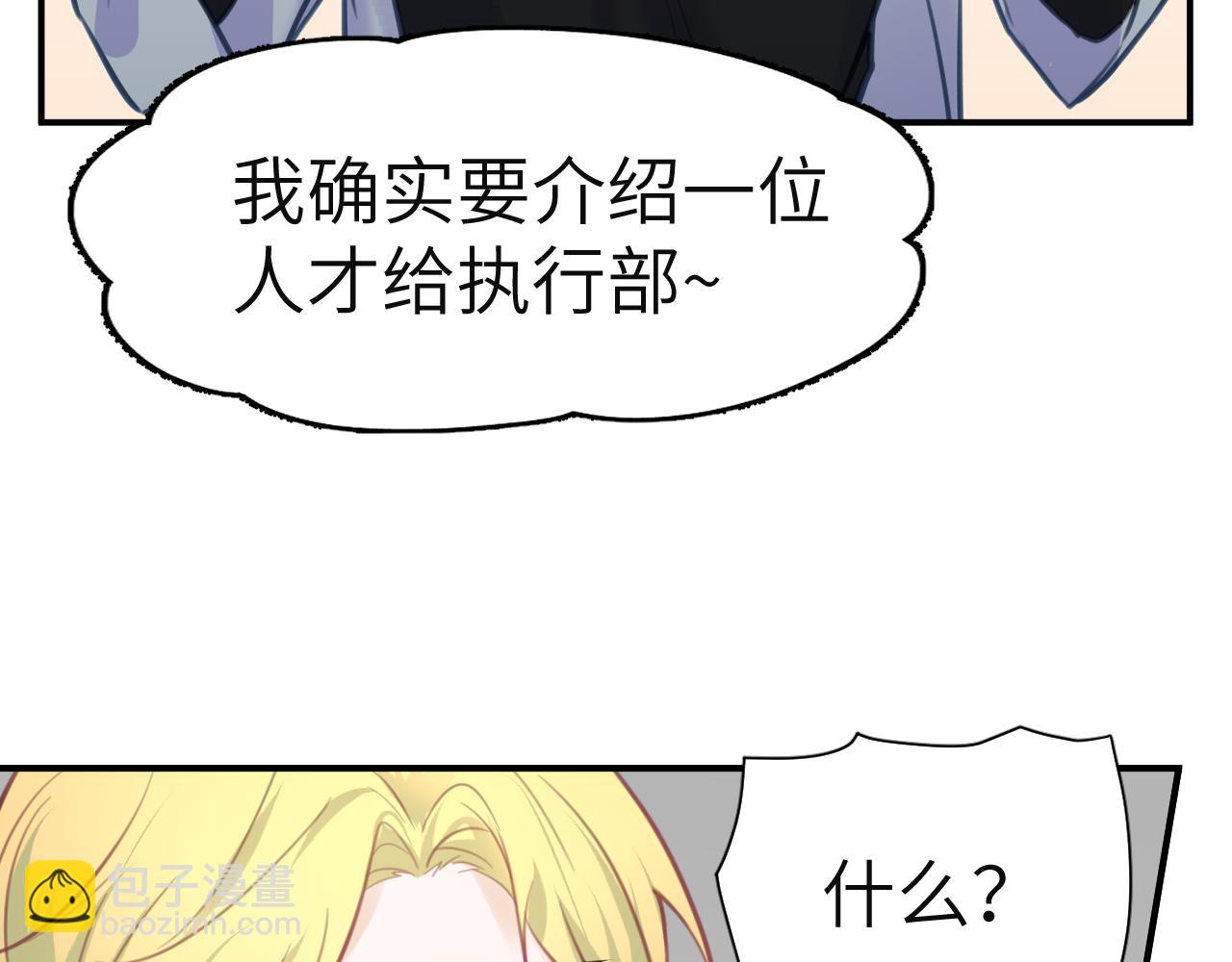 38章 条件交换(1/3)-第40话