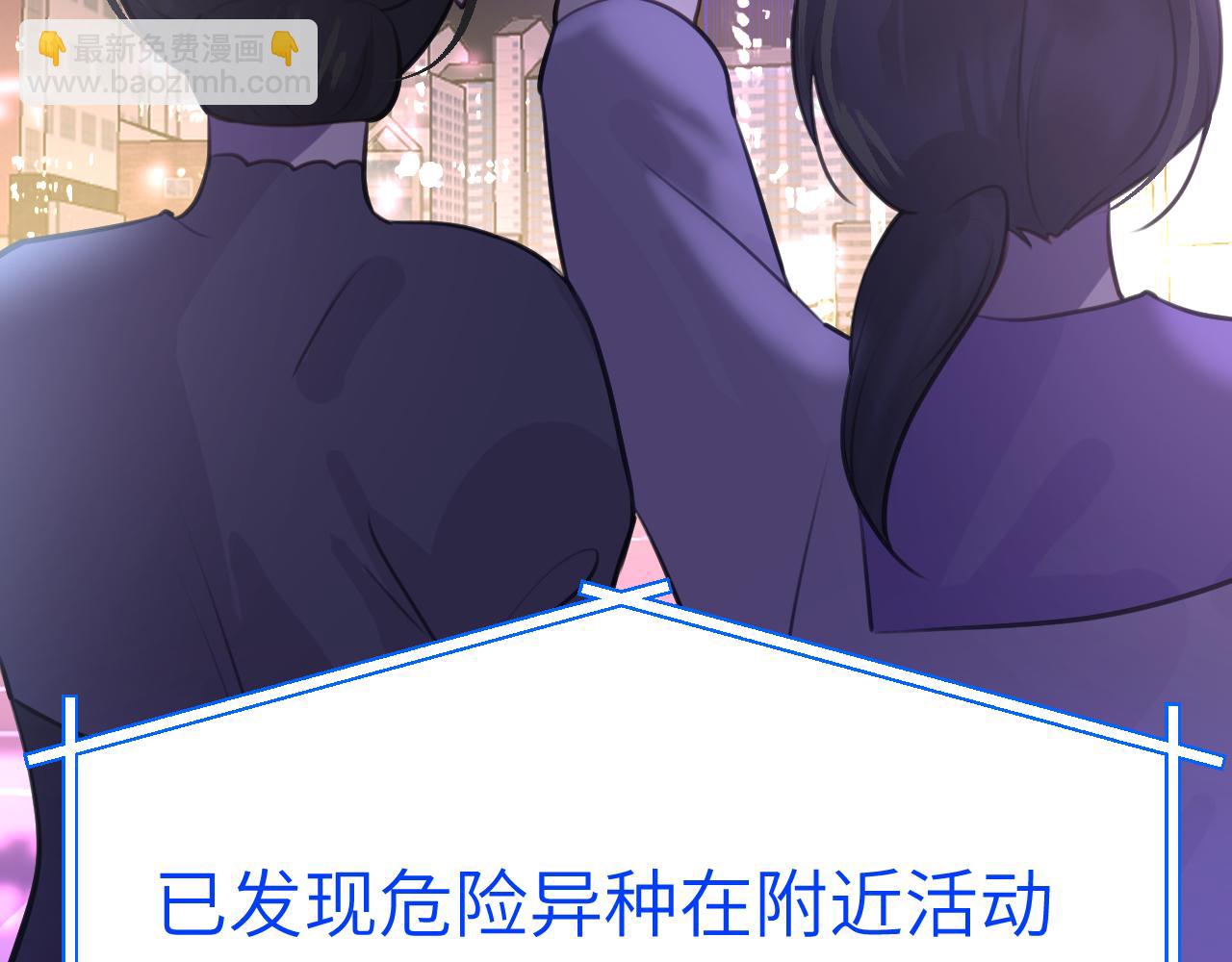 42章 回家了，但&hellip;&hellip;(1/3)-第44话