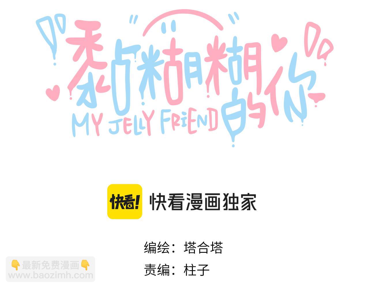 42章 回家了，但&hellip;&hellip;(1/3)-第44话