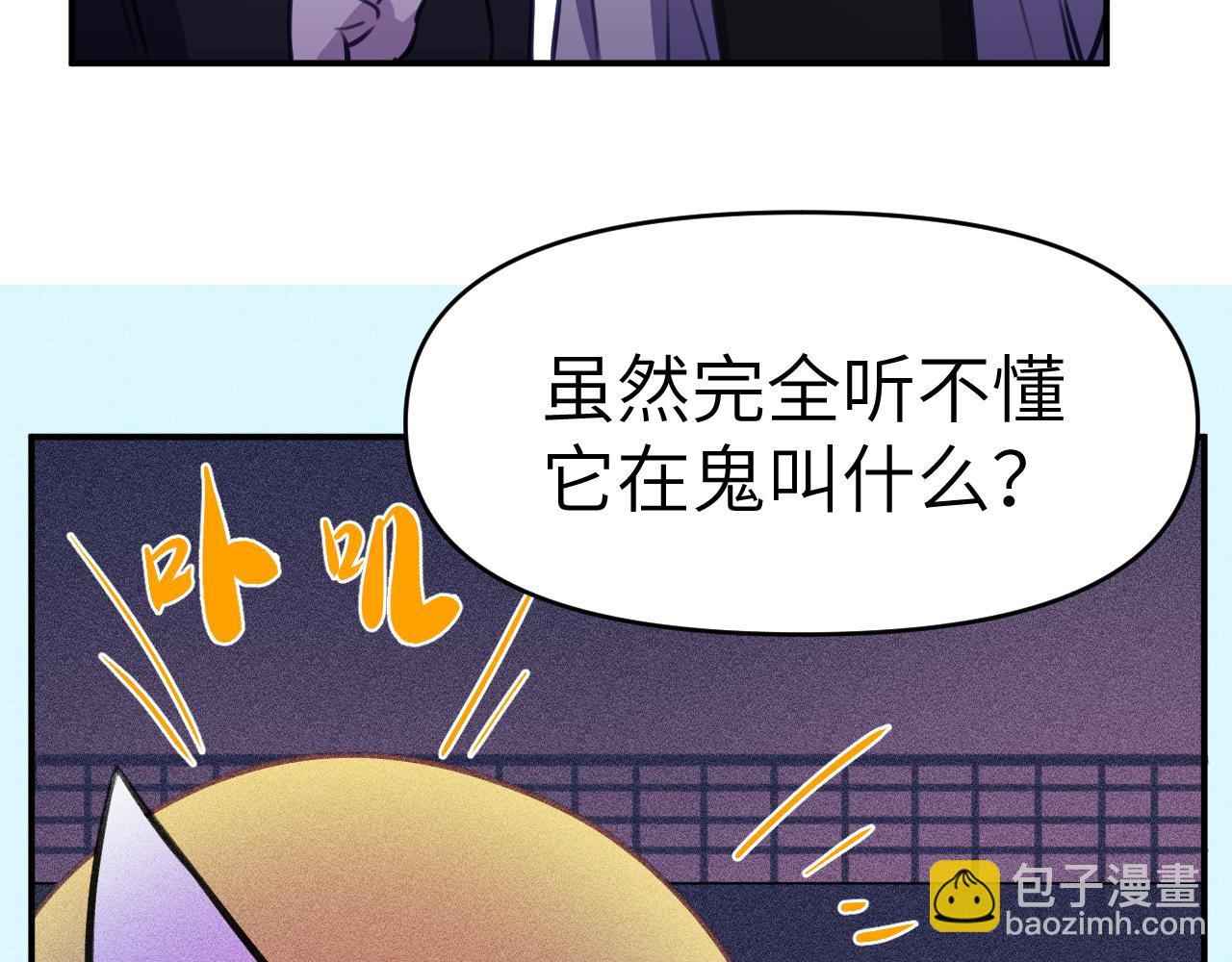 42章 回家了，但&hellip;&hellip;(1/3)-第44话