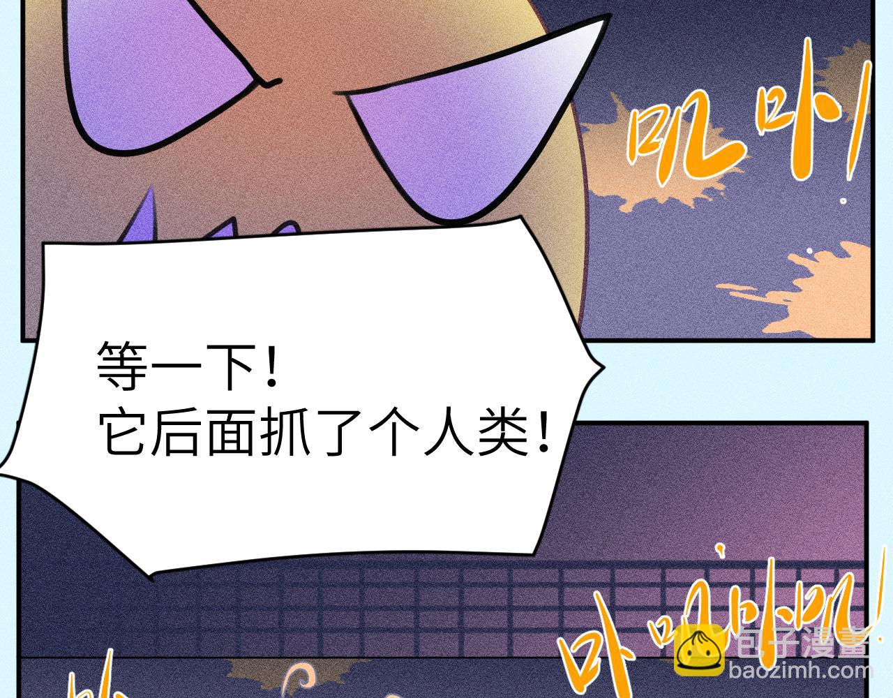 42章 回家了，但&hellip;&hellip;(1/3)-第44话
