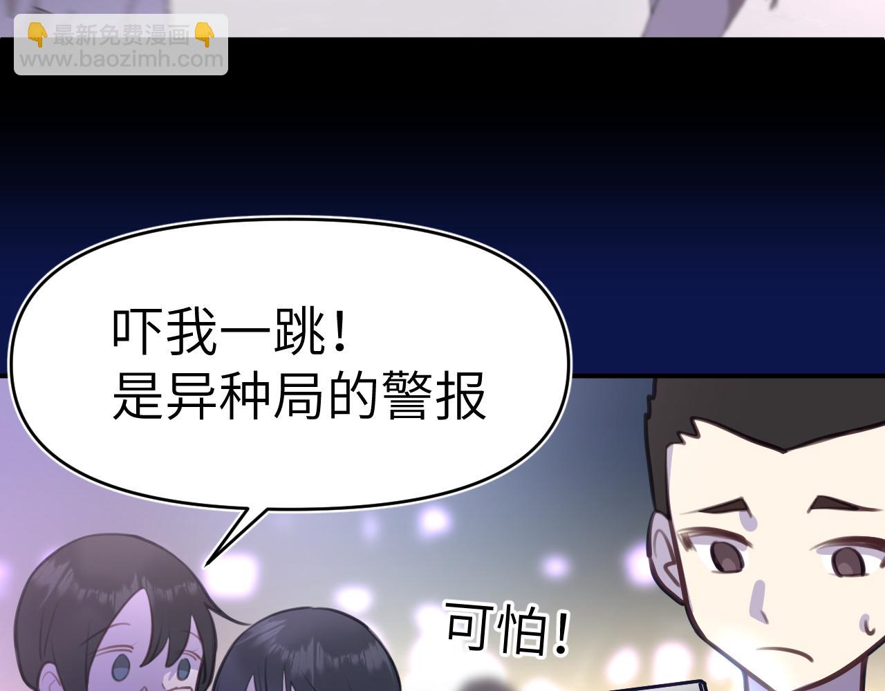 42章 回家了，但&hellip;&hellip;(1/3)-第44话