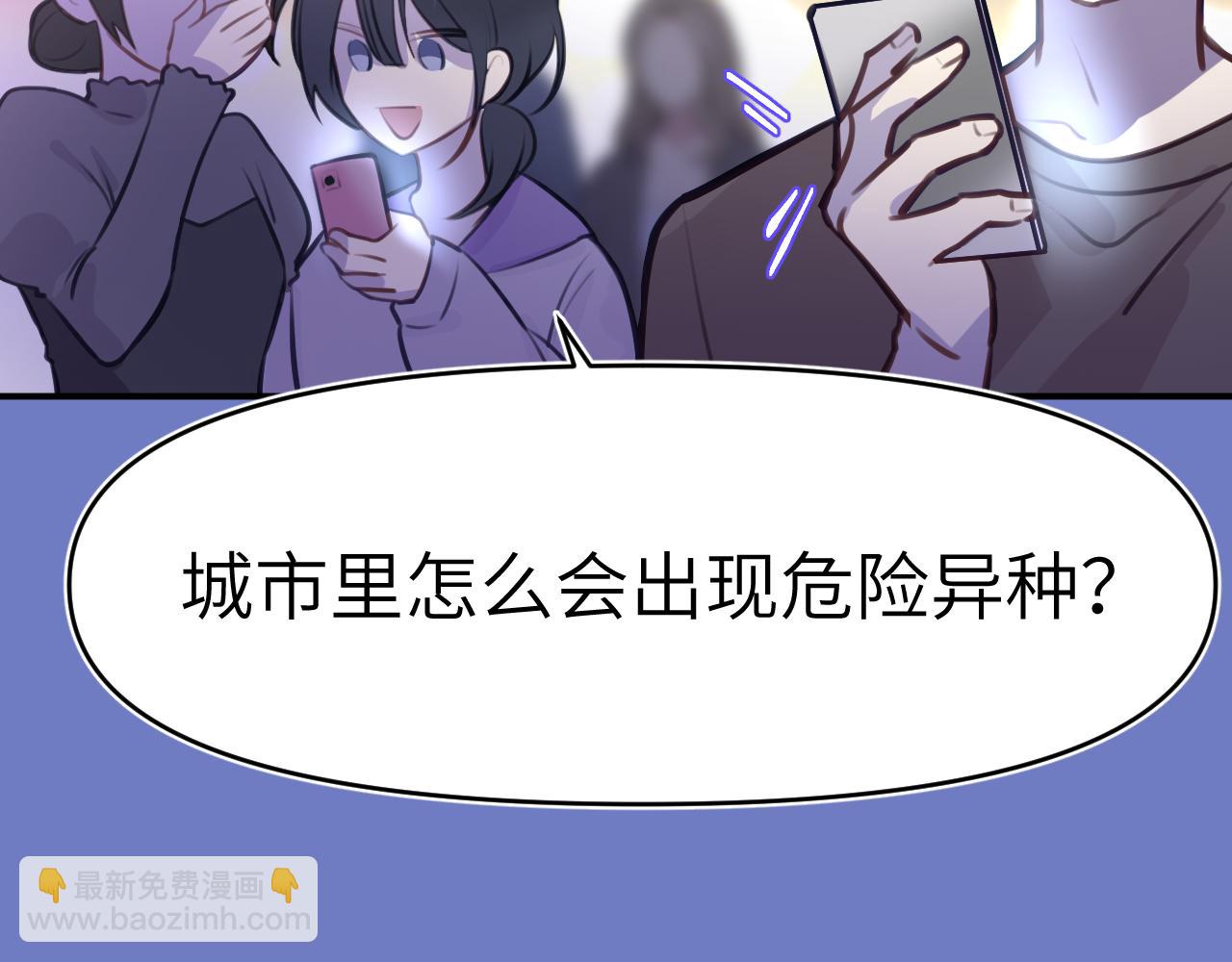 42章 回家了，但&hellip;&hellip;(1/3)-第44话