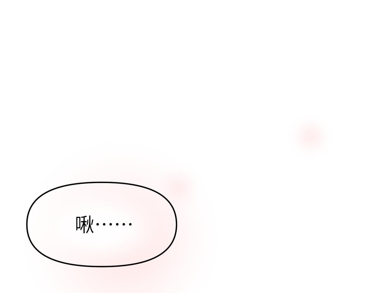 第六章 突变(1/3)-第6话