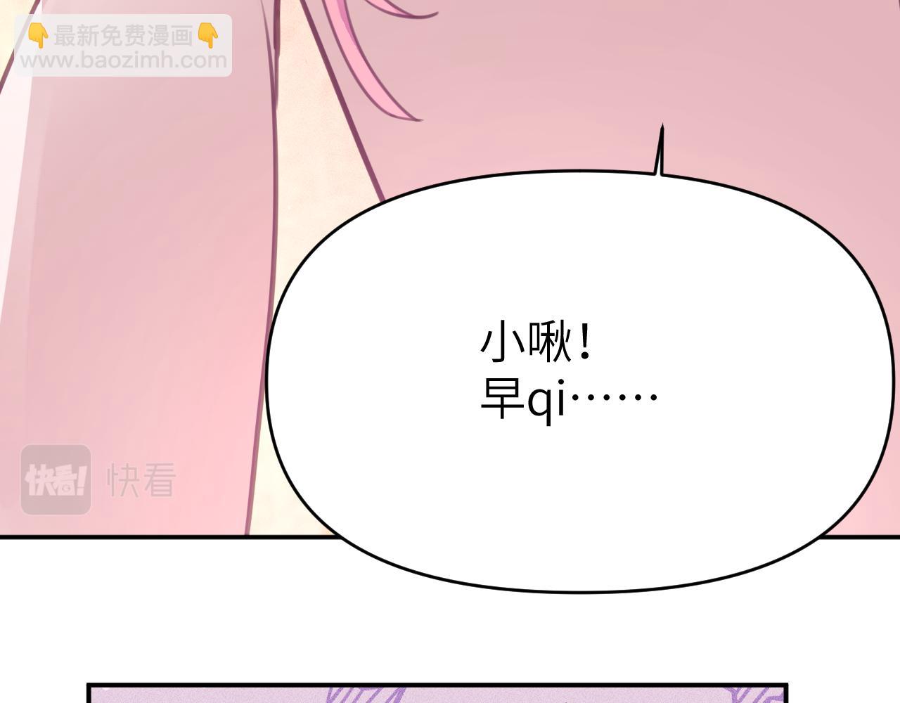 第六章 突变(1/3)-第6话