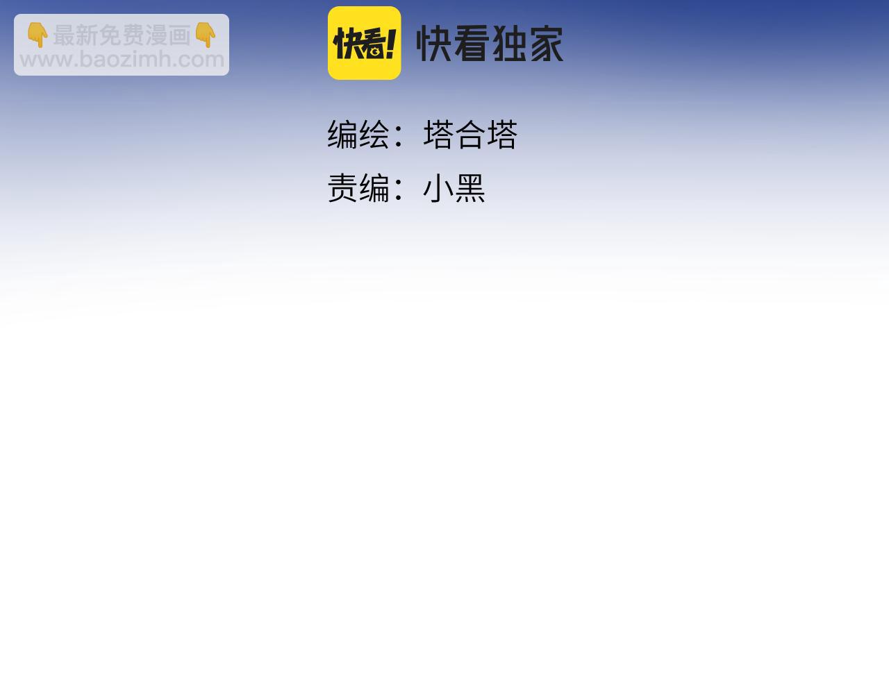 第六章 突变(1/3)-第6话