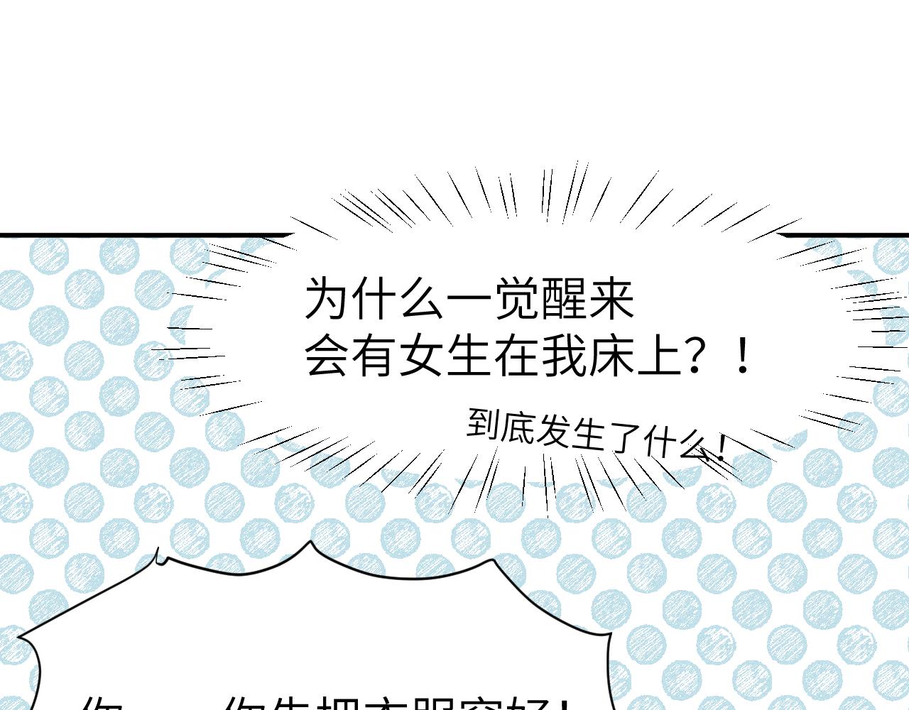 第六章 突变(1/3)-第6话
