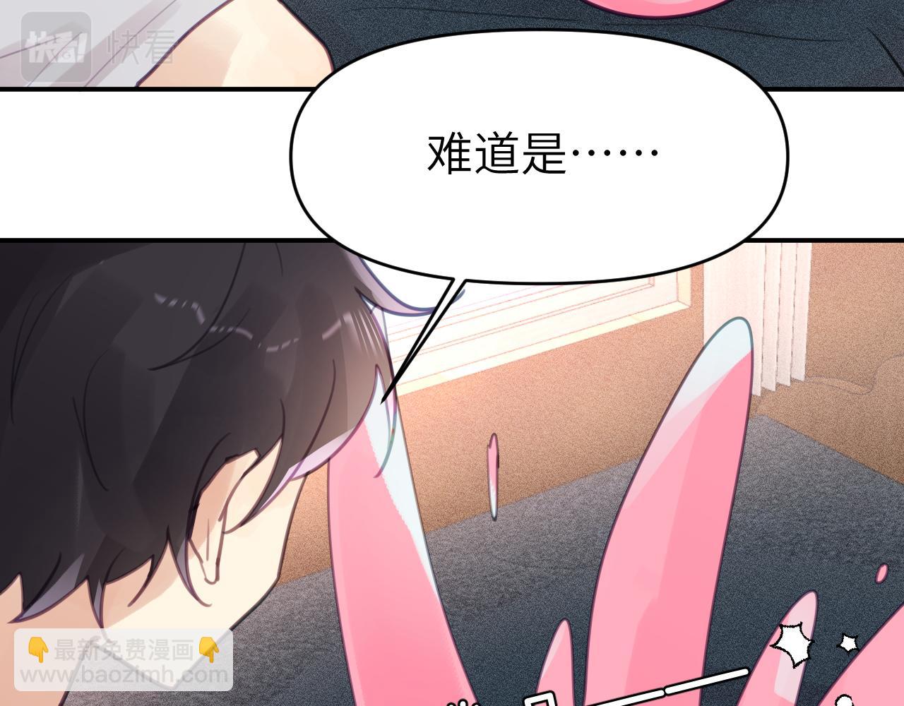 第六章 突变(1/3)-第6话
