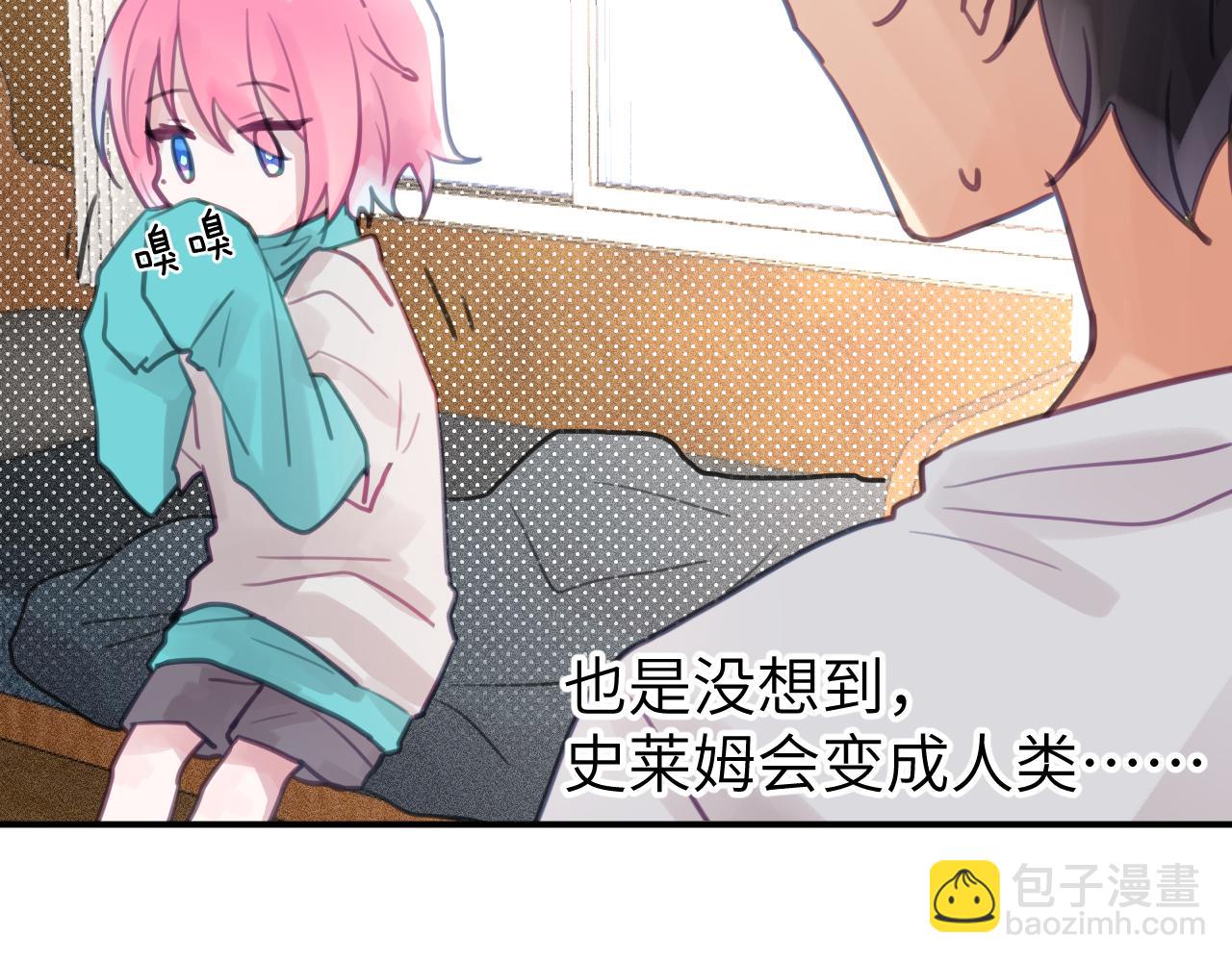 第六章 突变(1/3)-第6话