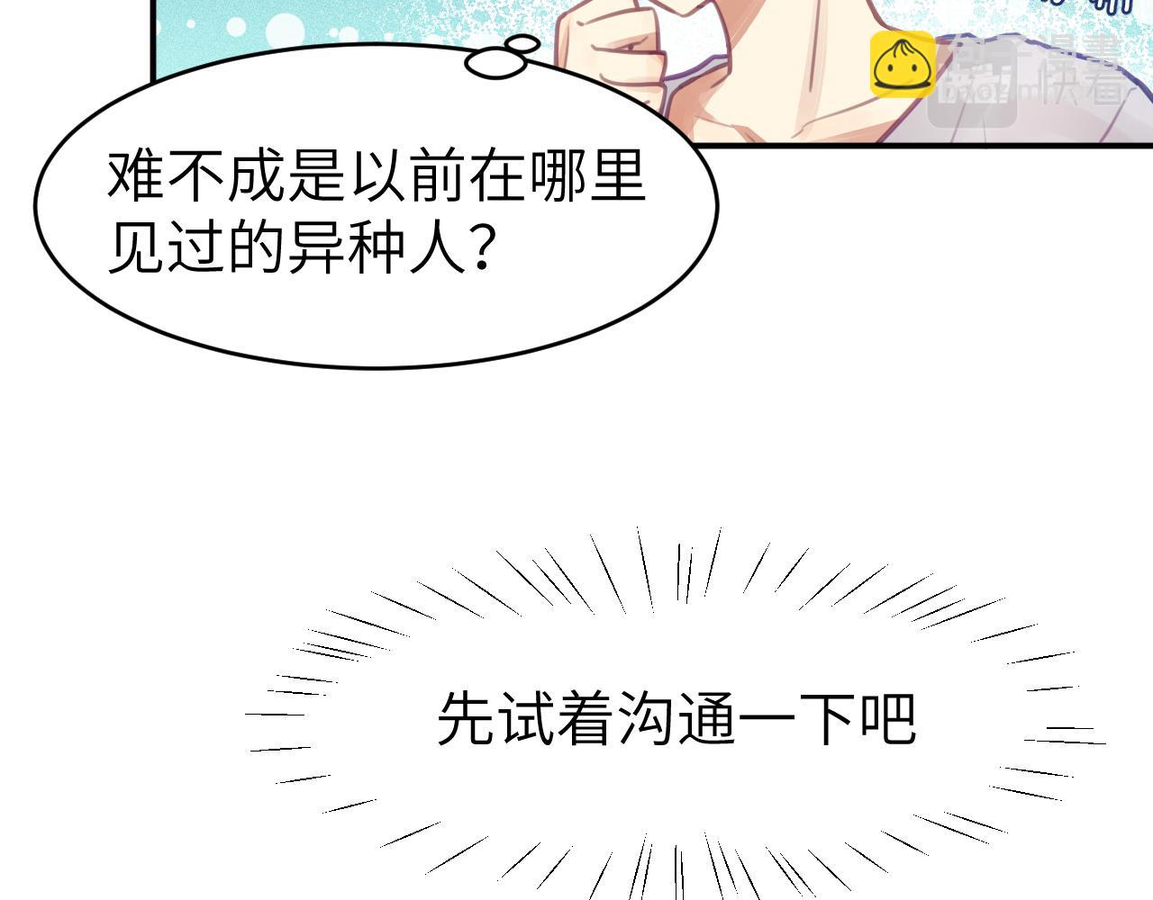 第六章 突变(1/3)-第6话